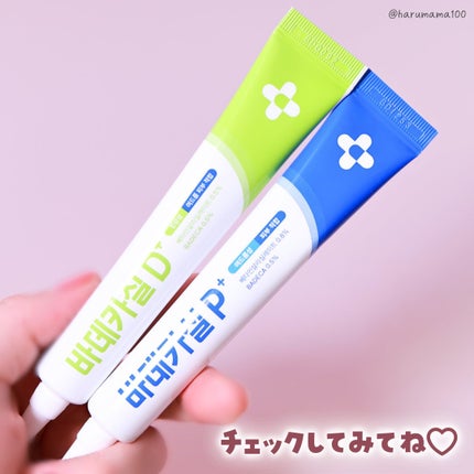 バデカシルプラスP/23years old/フェイスクリームを使ったクチコミ(5枚目)