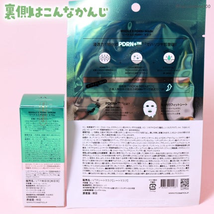 リードルS PDRN+ セラム/VT/美容液を使ったクチコミ(5枚目)