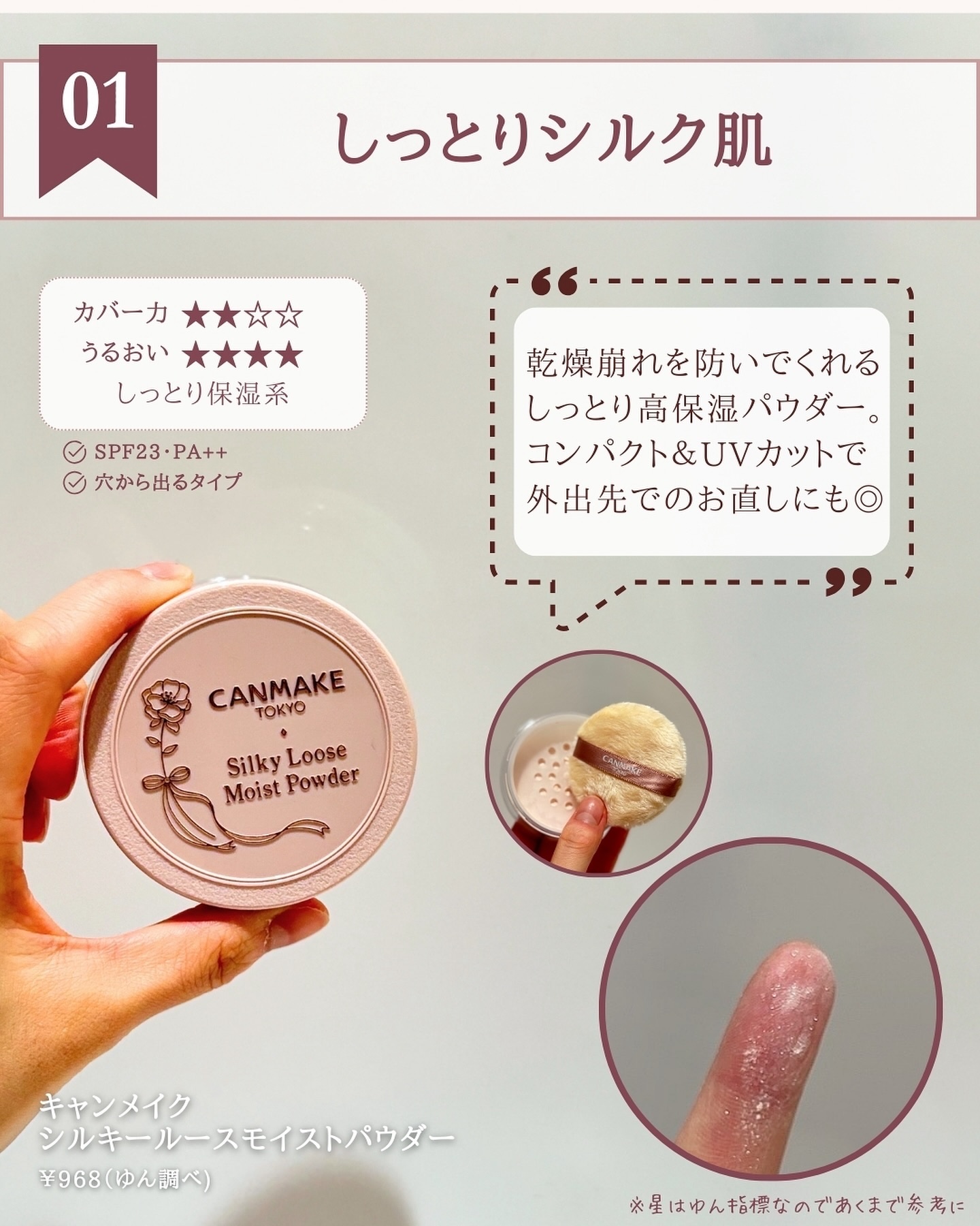 薬用フェイスプロテクトパウダー/IHADA/プレストパウダーを使ったクチコミ（2枚目）