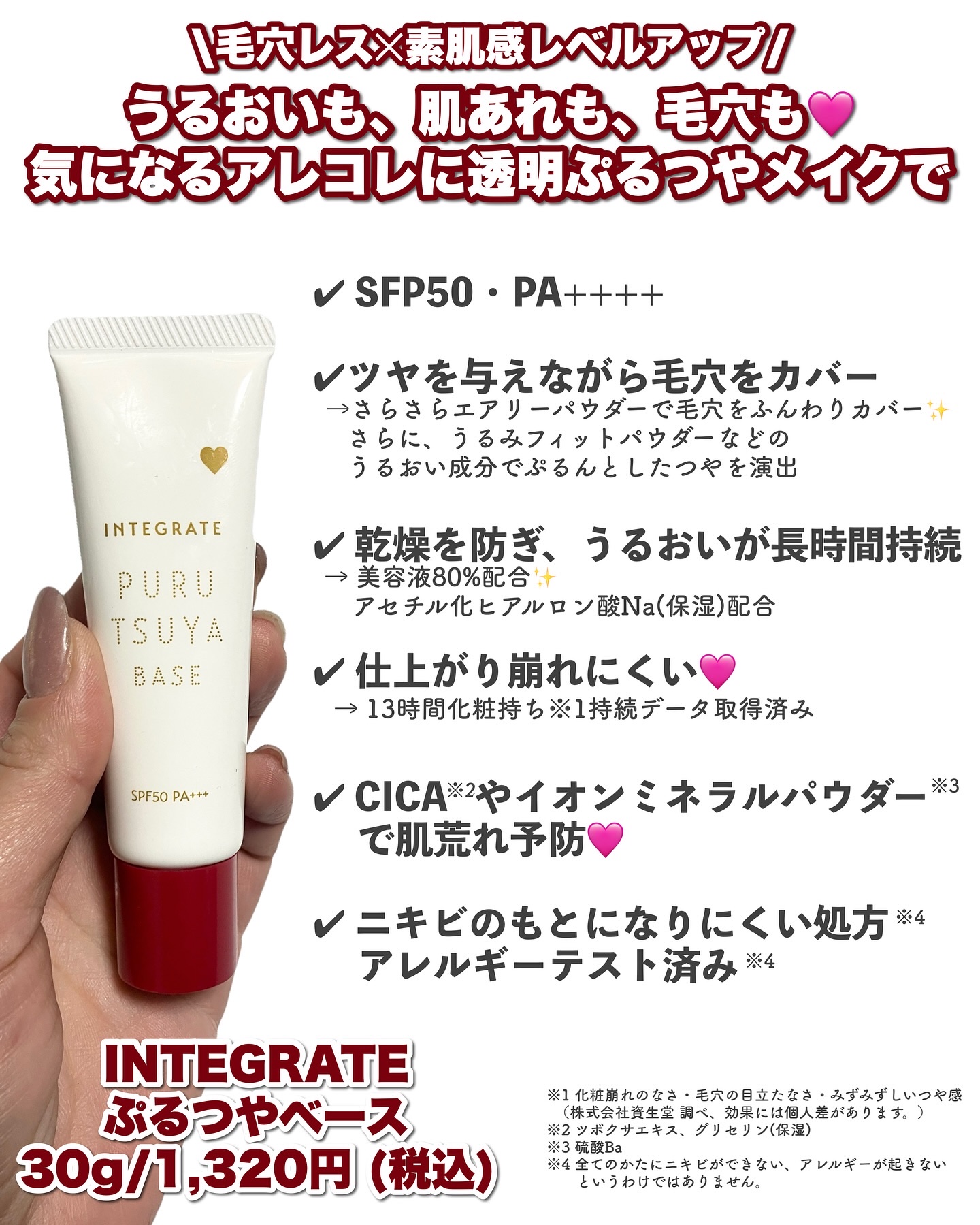 ぷるつやベース <下地>/インテグレート/化粧下地を使ったクチコミ（3枚目）
