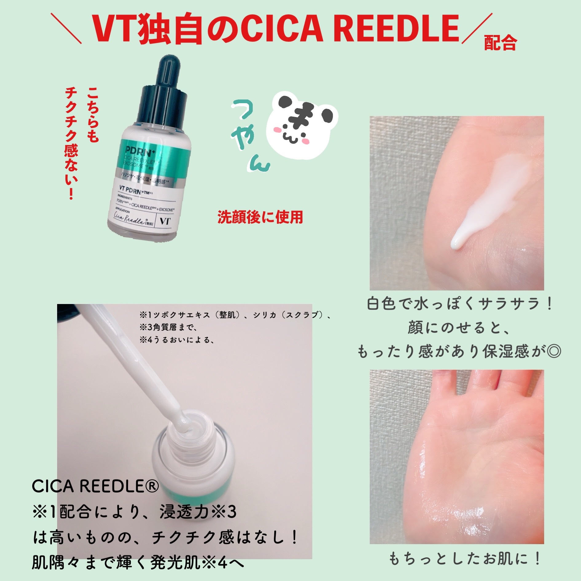 リードルS PDRN+ セラム/VT/美容液を使ったクチコミ（3枚目）