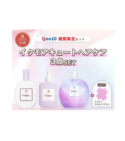 キュートヘアケアエッセンス/iqumore/頭皮ローションを使ったクチコミ(6枚目)