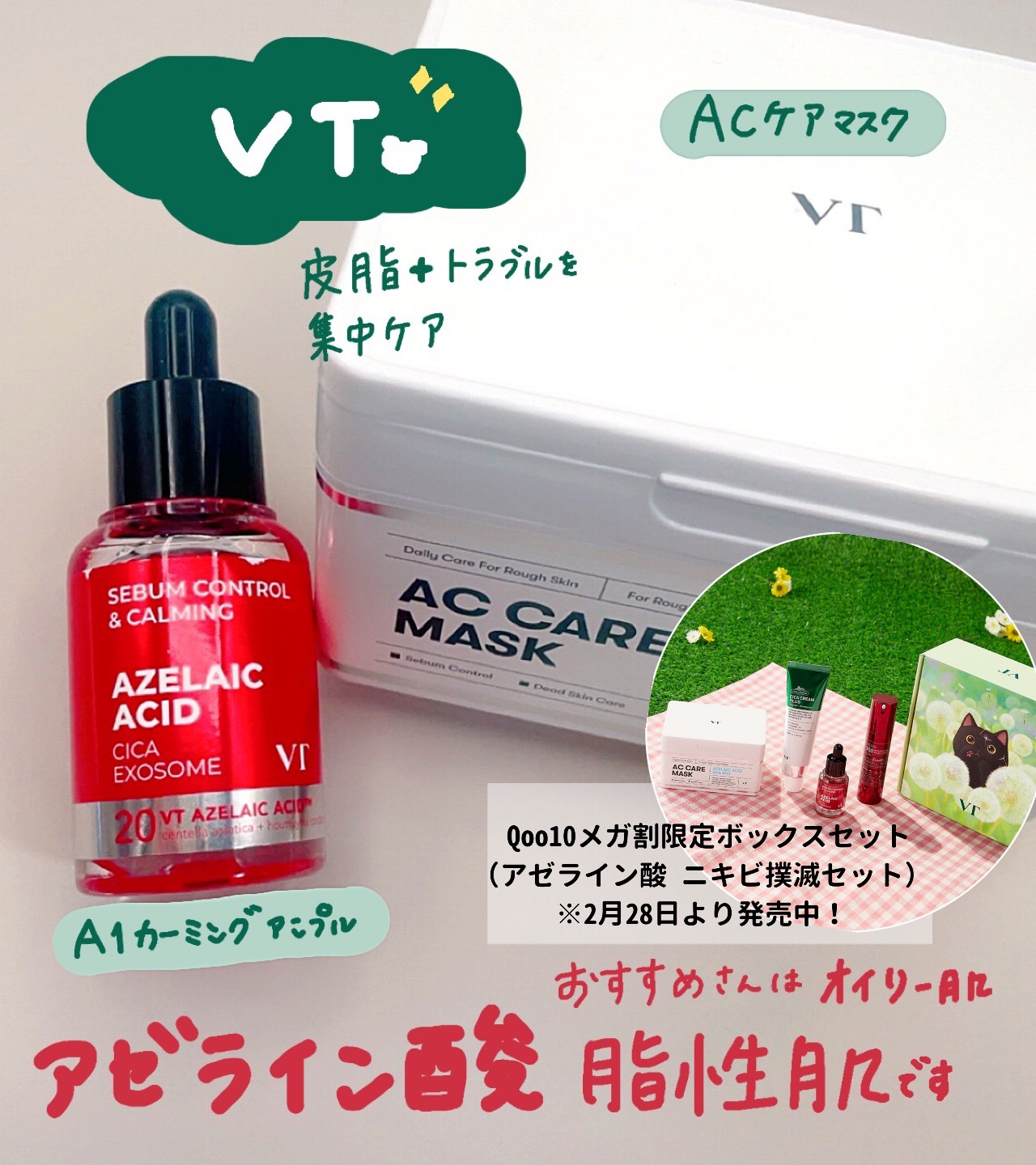 ACケアマスク/VT/シートマスク・パックを使ったクチコミ（1枚目）