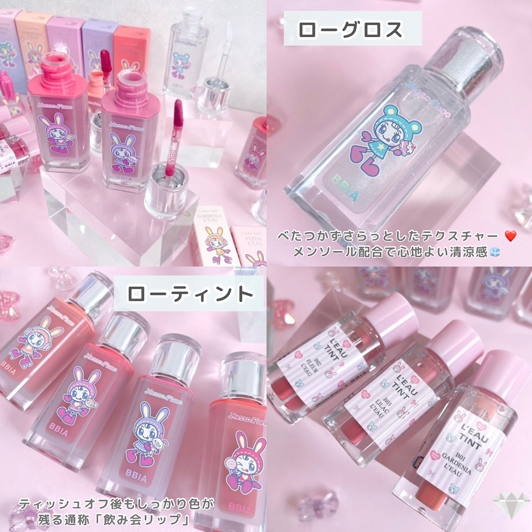 ローグロス/BBIA/リップグロスを使ったクチコミ（3枚目）