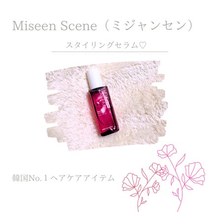 パーフェクトセラム スタイリングセラム/miseenscene/アウトバストリートメントを使ったクチコミ(1枚目)