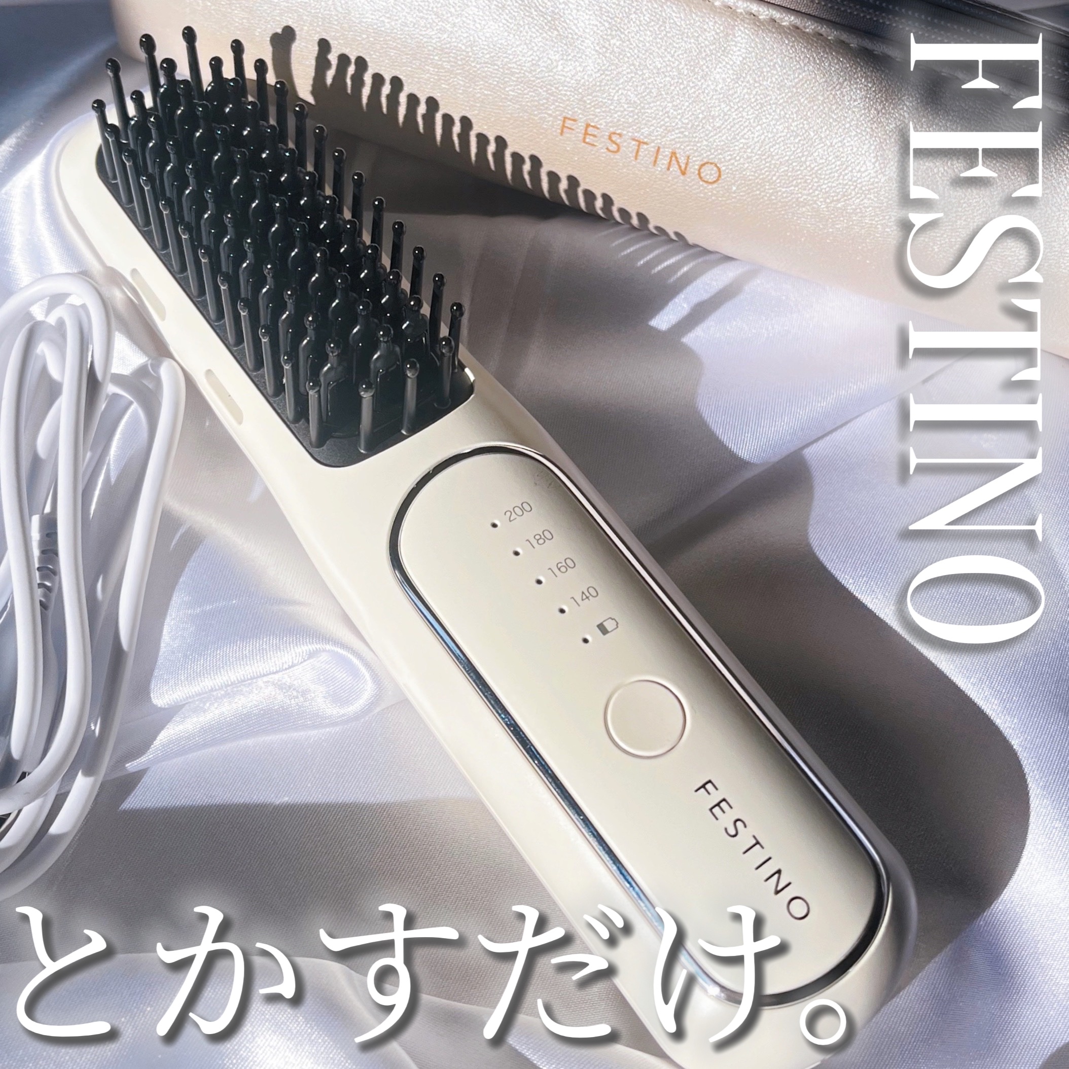 充電式 スタイリング ヒーターブラシ/FESTINO/ヒートブラシを使ったクチコミ（1枚目）