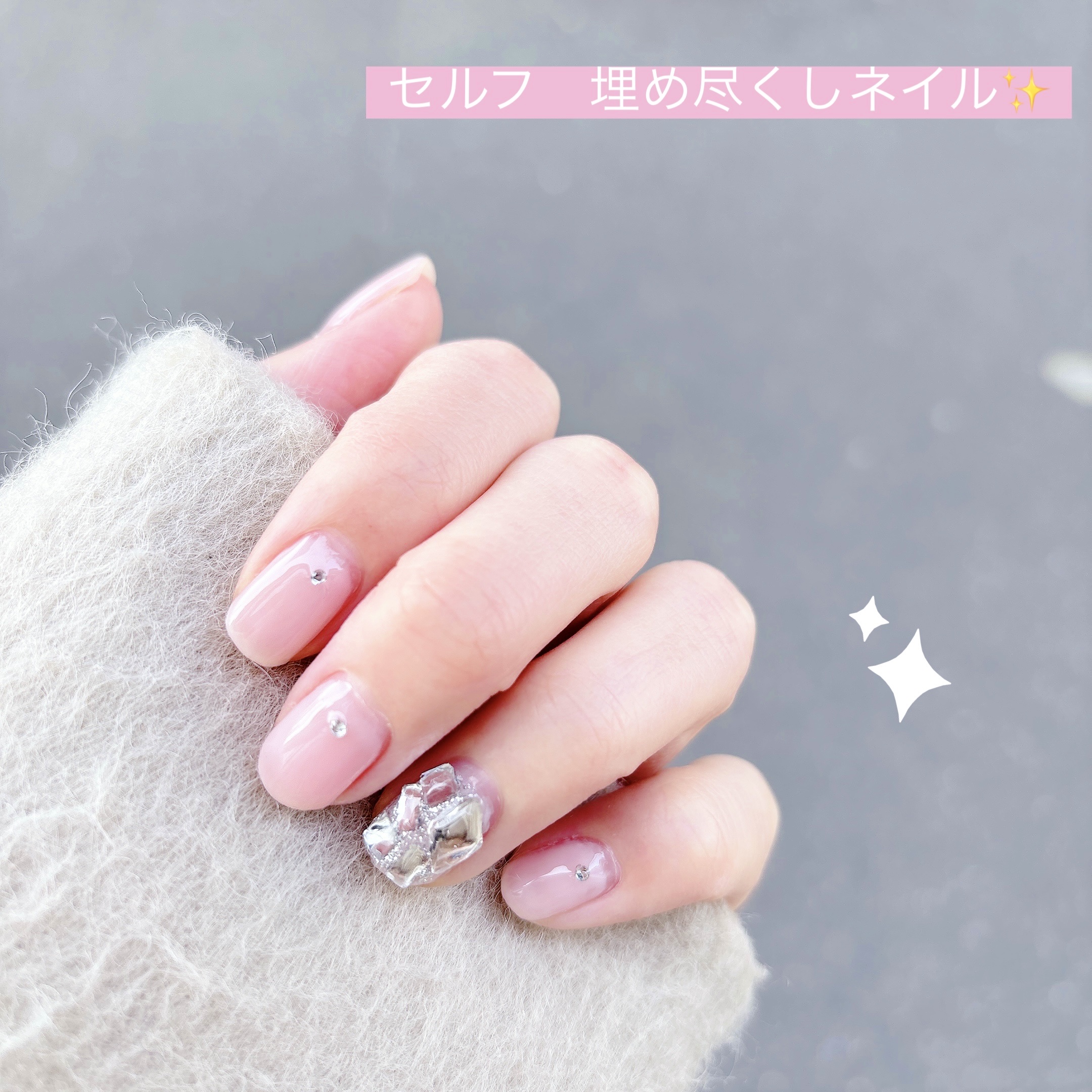 SHジェルネイル(ライト不要)/セリア/ジェルネイルを使ったクチコミ（1枚目）