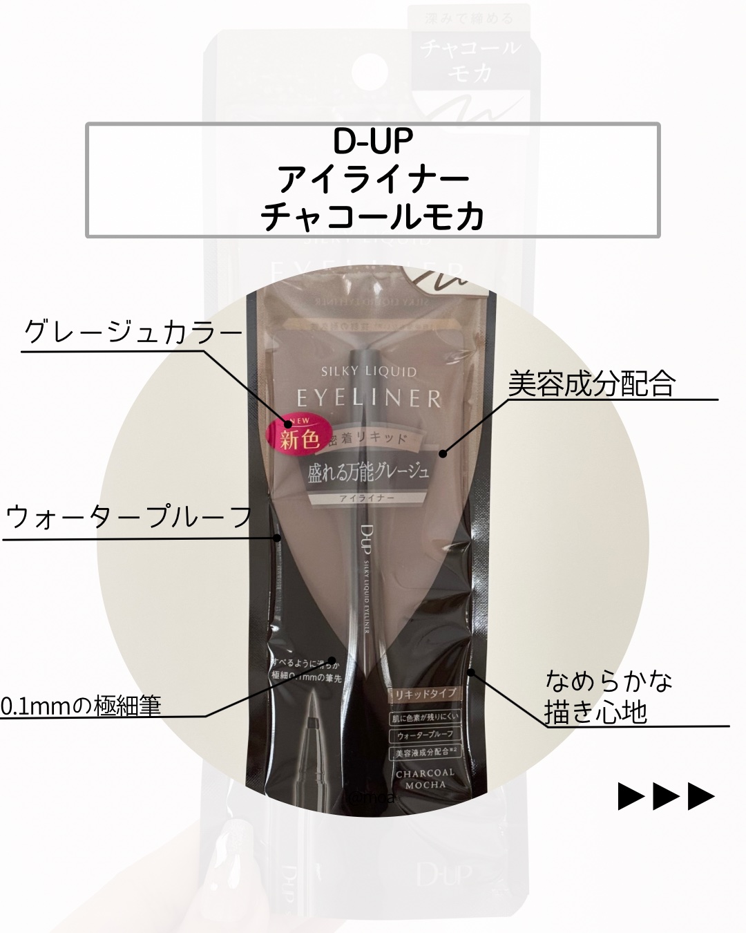 シルキーリキッドアイライナーWP/D-UP/リキッドアイライナーを使ったクチコミ（2枚目）
