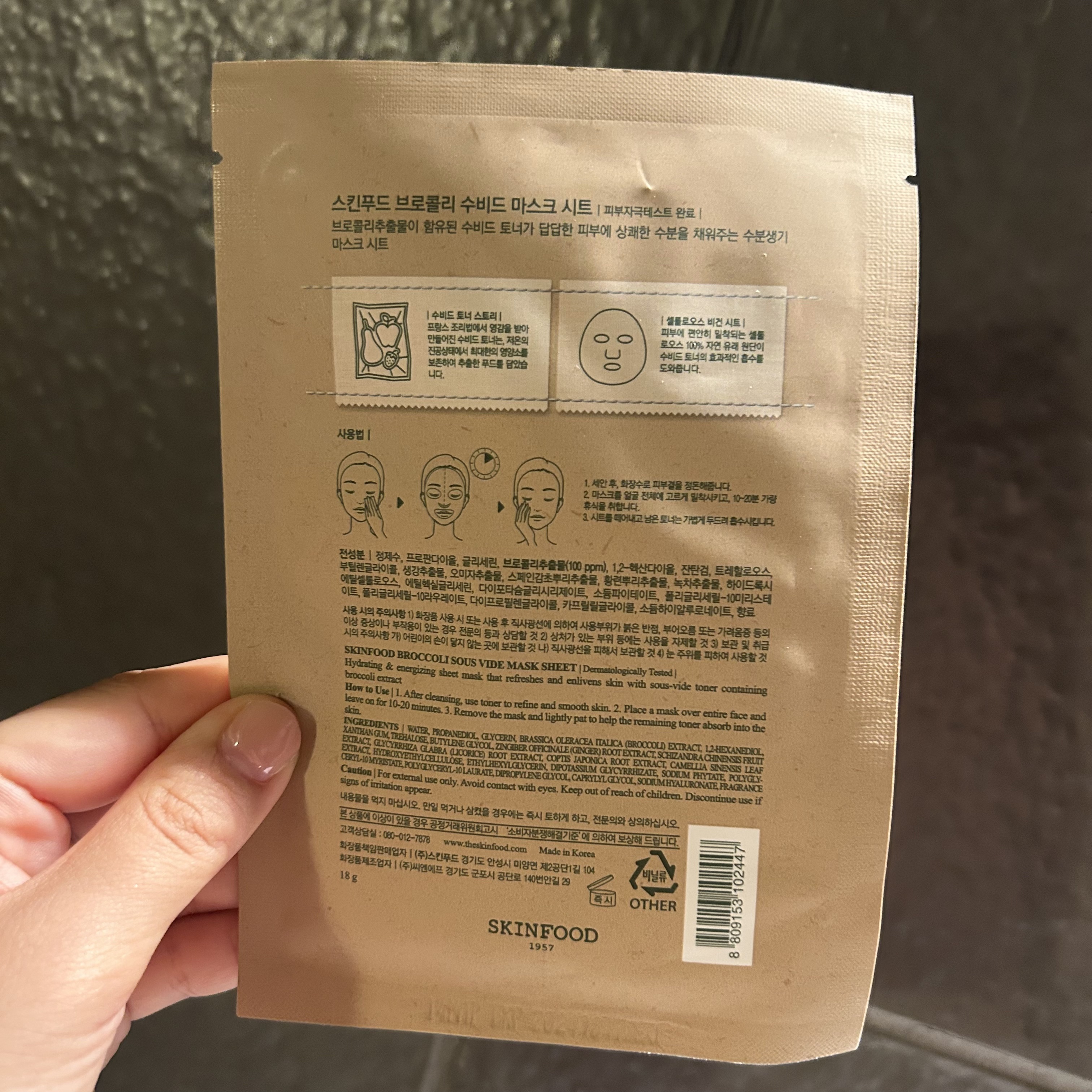 スーヴィッド マスクシート ブロッコリー/SKINFOOD/シートマスク・パックを使ったクチコミ（2枚目）
