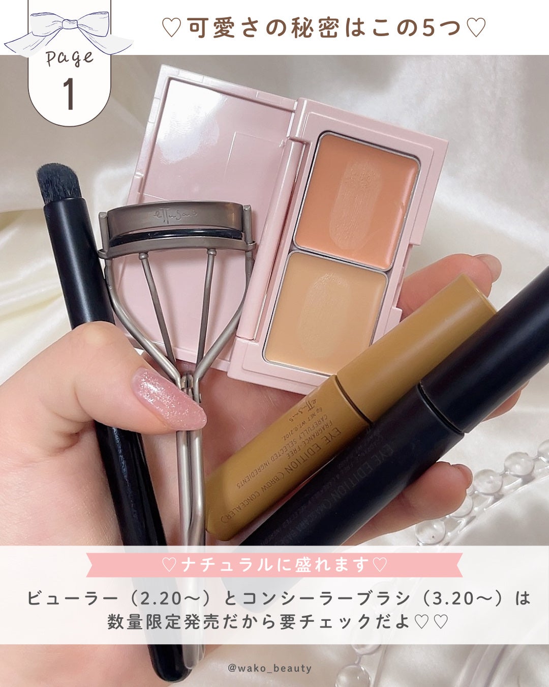 エテュセ アイエディション (マスカラベース)/ettusais/マスカラ下地を使ったクチコミ(2枚目)