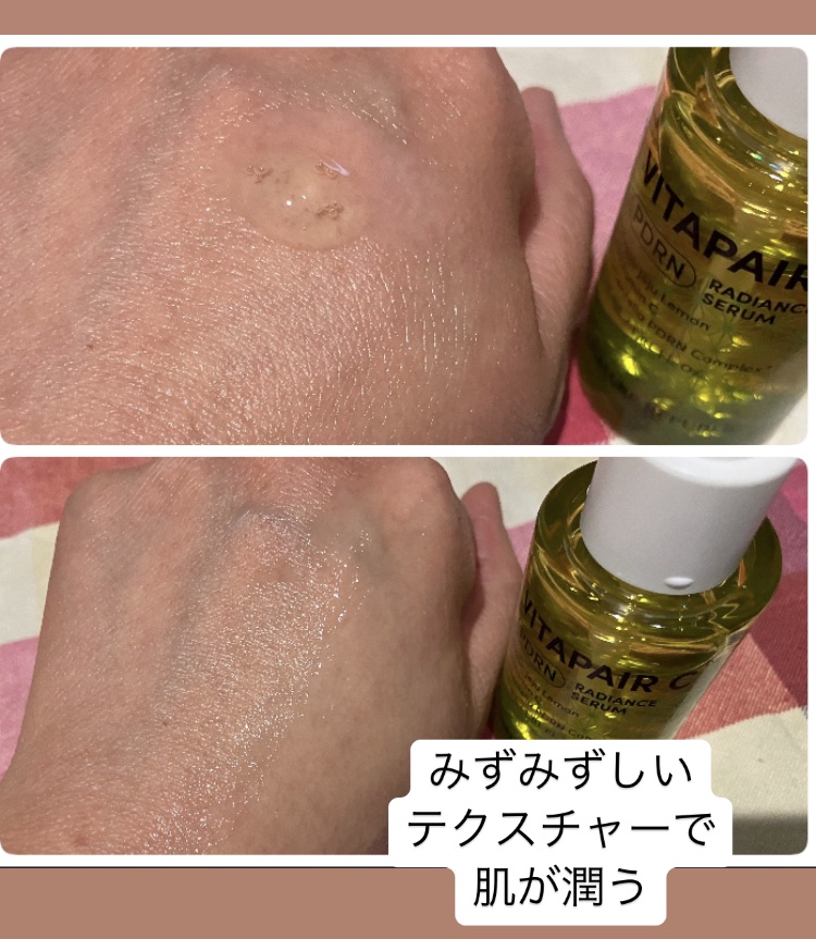 ビタペアCPDRN水潤セラム/ネイチャーリパブリック/美容液を使ったクチコミ（3枚目）