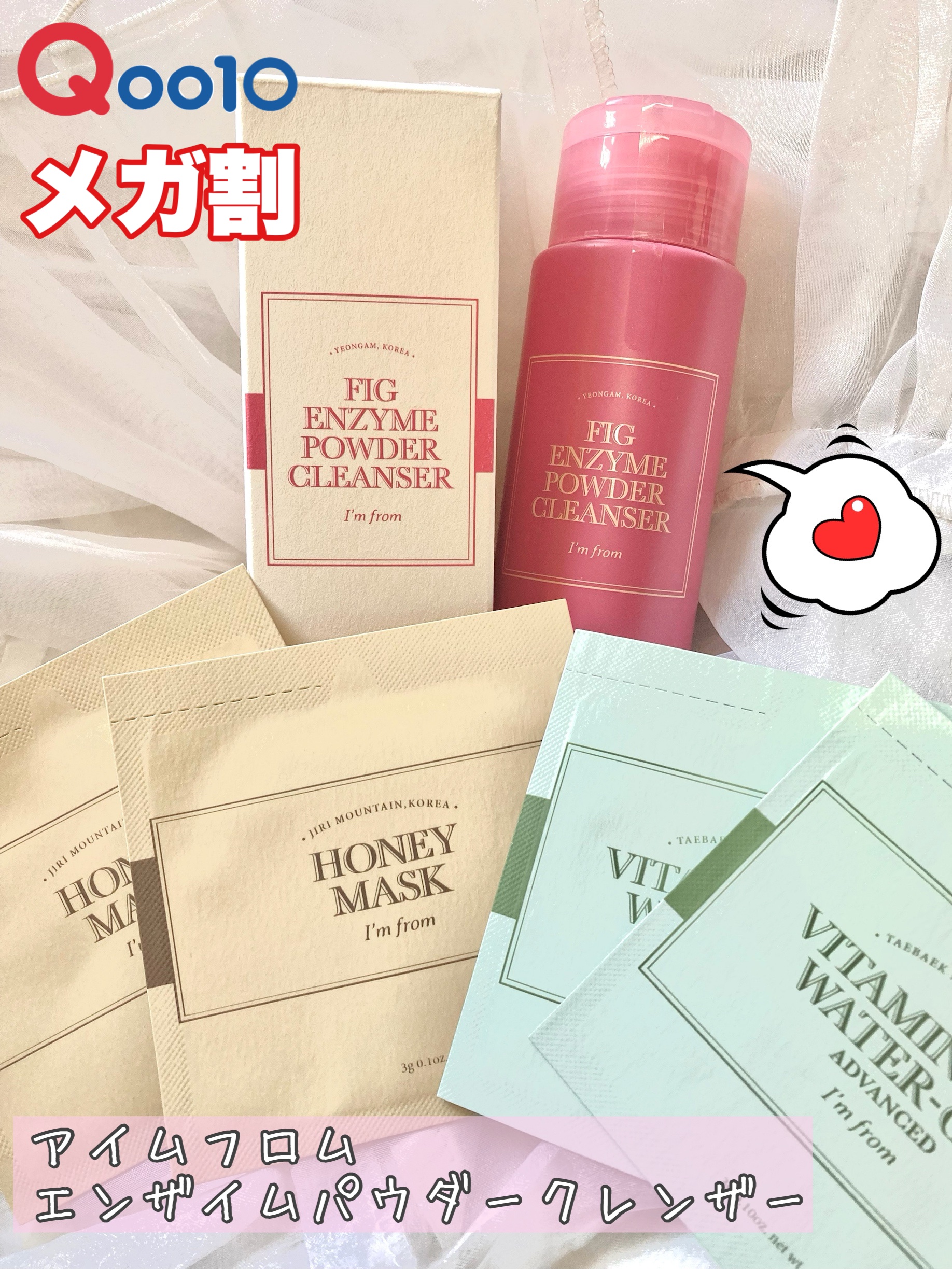 ビタミンウォータージェルアドバンスド/I'm from/フェイスクリームを使ったクチコミ（1枚目）