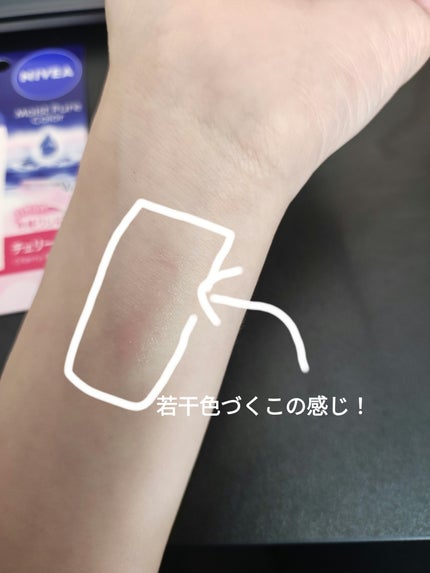 モイストピュアカラーリップ/ニベア/リップクリームを使ったクチコミ(4枚目)