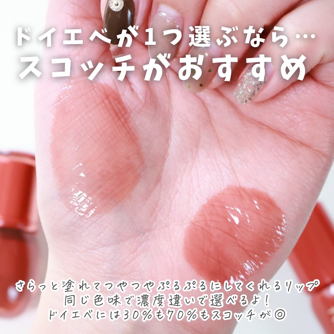 フィー 3Dボリューミンググロス/fwee/リップグロスを使ったクチコミ（3枚目）