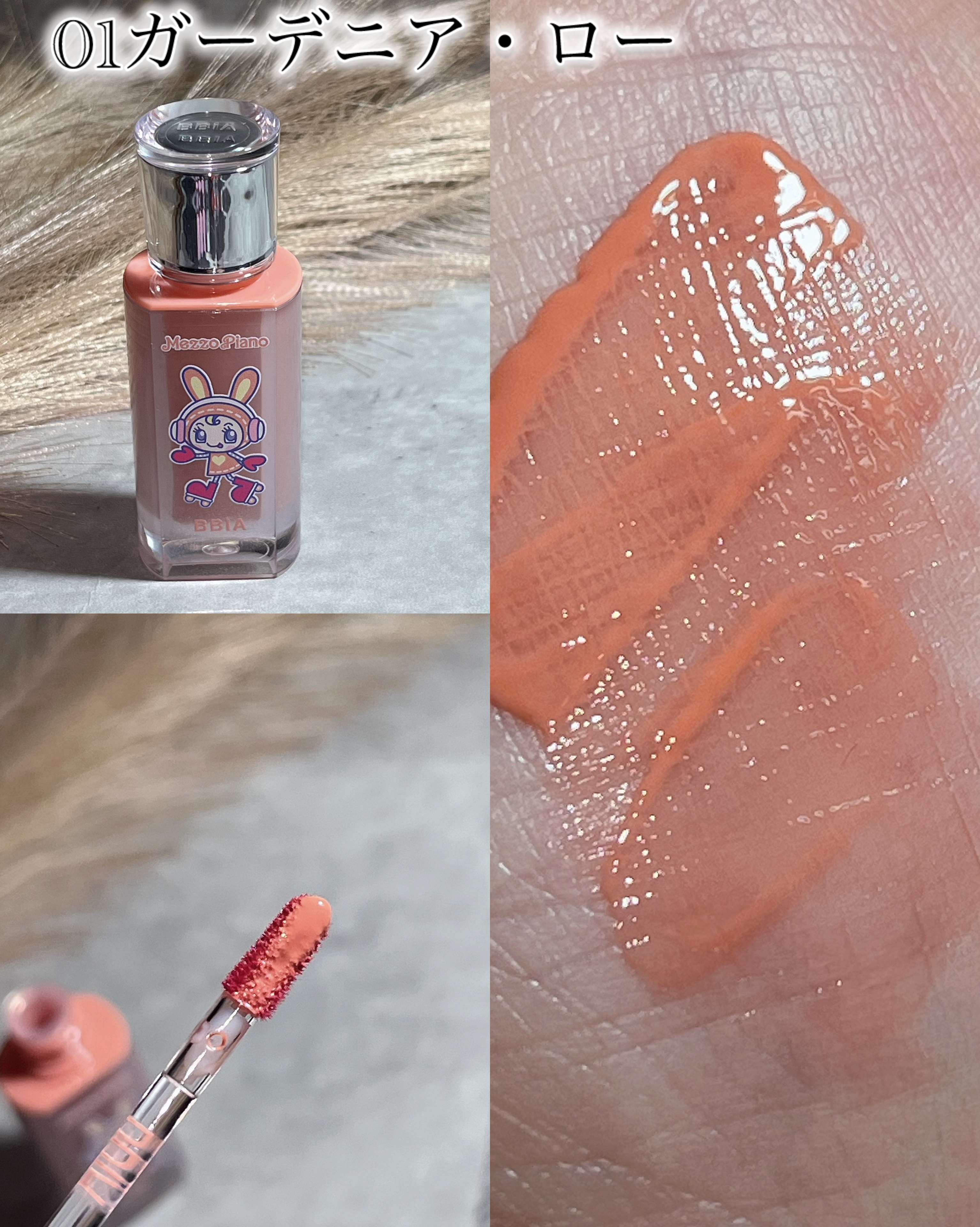 ローティント/BBIA/リップティントを使ったクチコミ（2枚目）