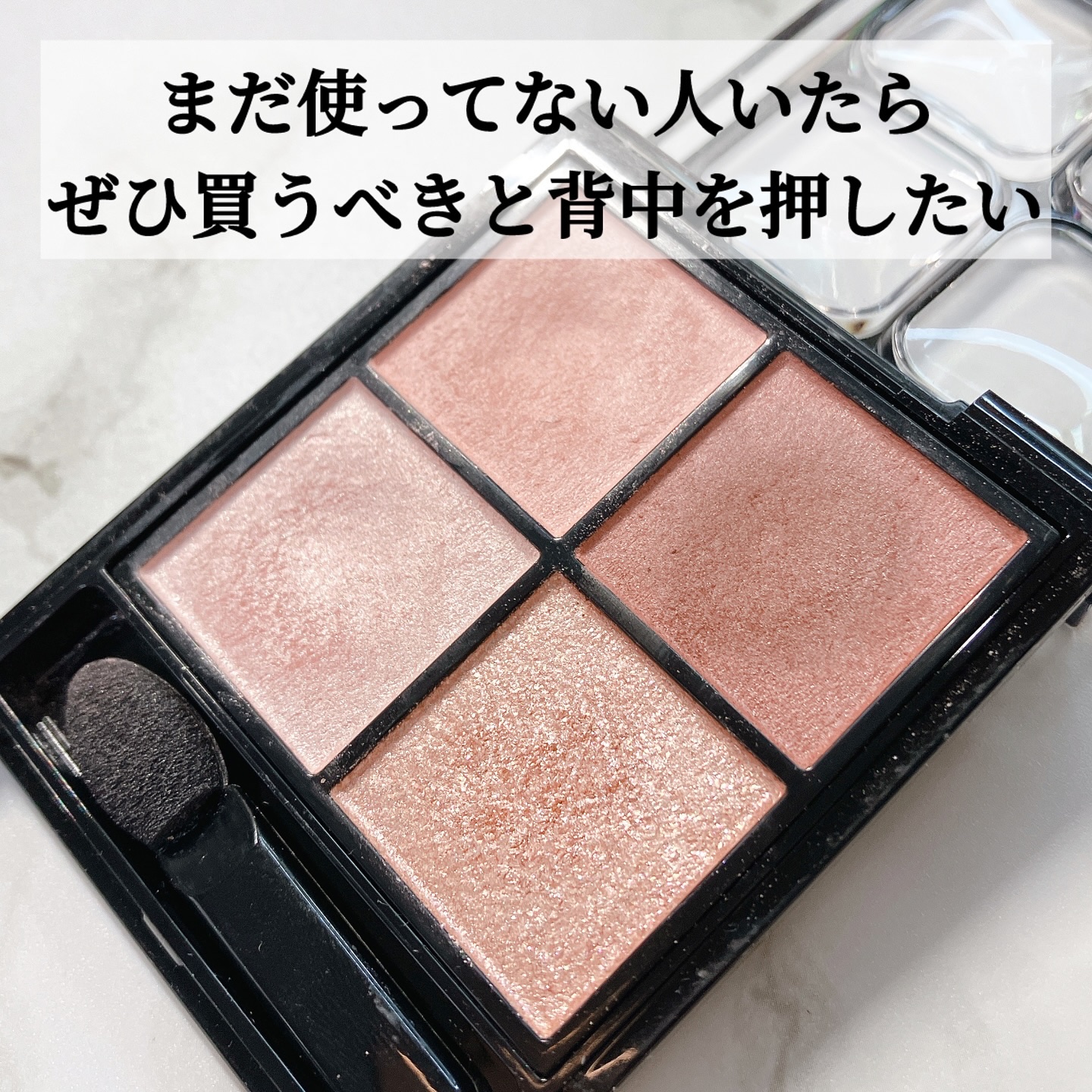 ケイト ポッピングシルエットシャドウ/KATE/アイシャドウパレットを使ったクチコミ（3枚目）