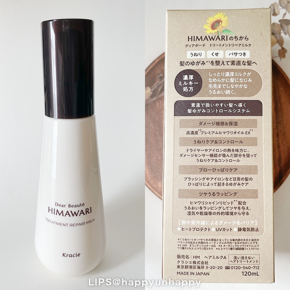 トリートメントリペアミルク/ディアボーテ/ヘアミルクを使ったクチコミ（2枚目）