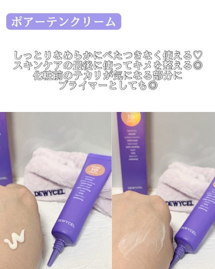 ポアーテンクリーム/DEWYCEL/化粧下地を使ったクチコミ(4枚目)