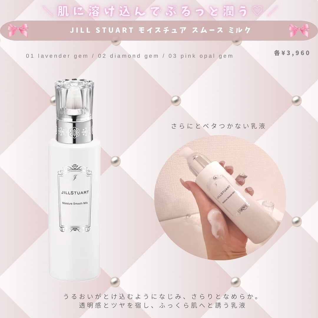 ジルスチュアート イルミネイティングジェム セラムプライマー/JILL STUART/化粧下地を使ったクチコミ(9枚目)