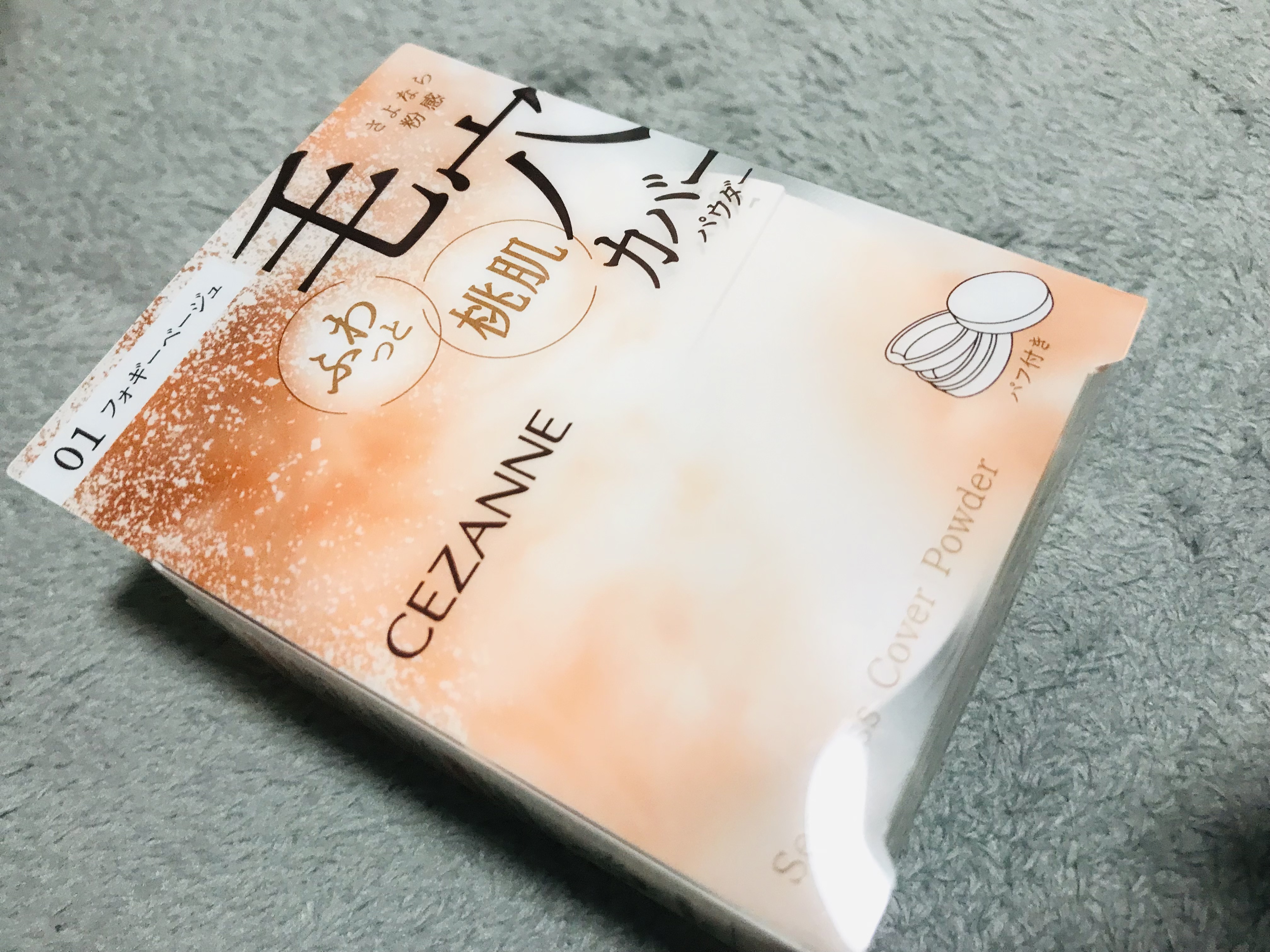 シームレスカバーパウダー/CEZANNE/フェイスパウダーを使ったクチコミ（1枚目）