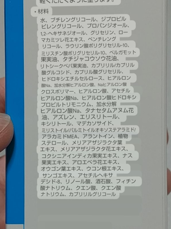 アクアスージングトナー/Real Barrier/化粧水を使ったクチコミ（3枚目）