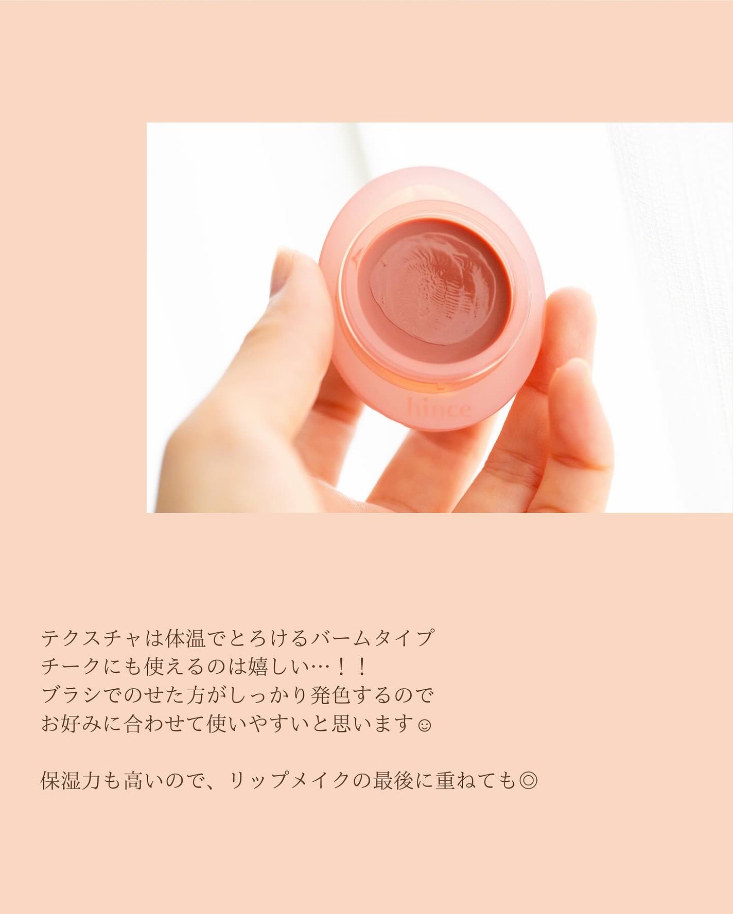 ロウグロウデューイーボール/hince/リップバームを使ったクチコミ(3枚目)