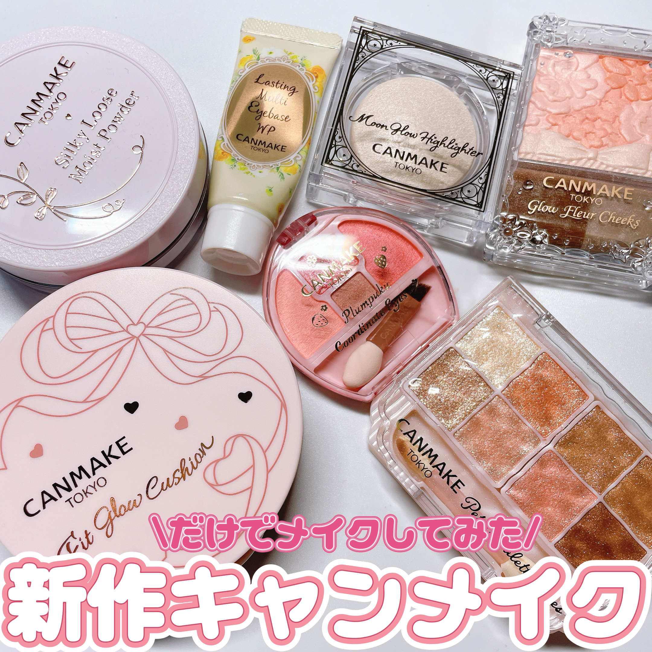 フィットグロウクッション/キャンメイク/クッションファンデーションを使ったクチコミ（1枚目）