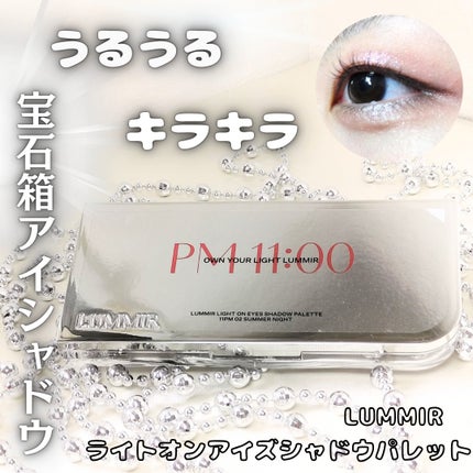 ライトオンアイズシャドウパレット/ルミル/アイシャドウパレットを使ったクチコミ(1枚目)