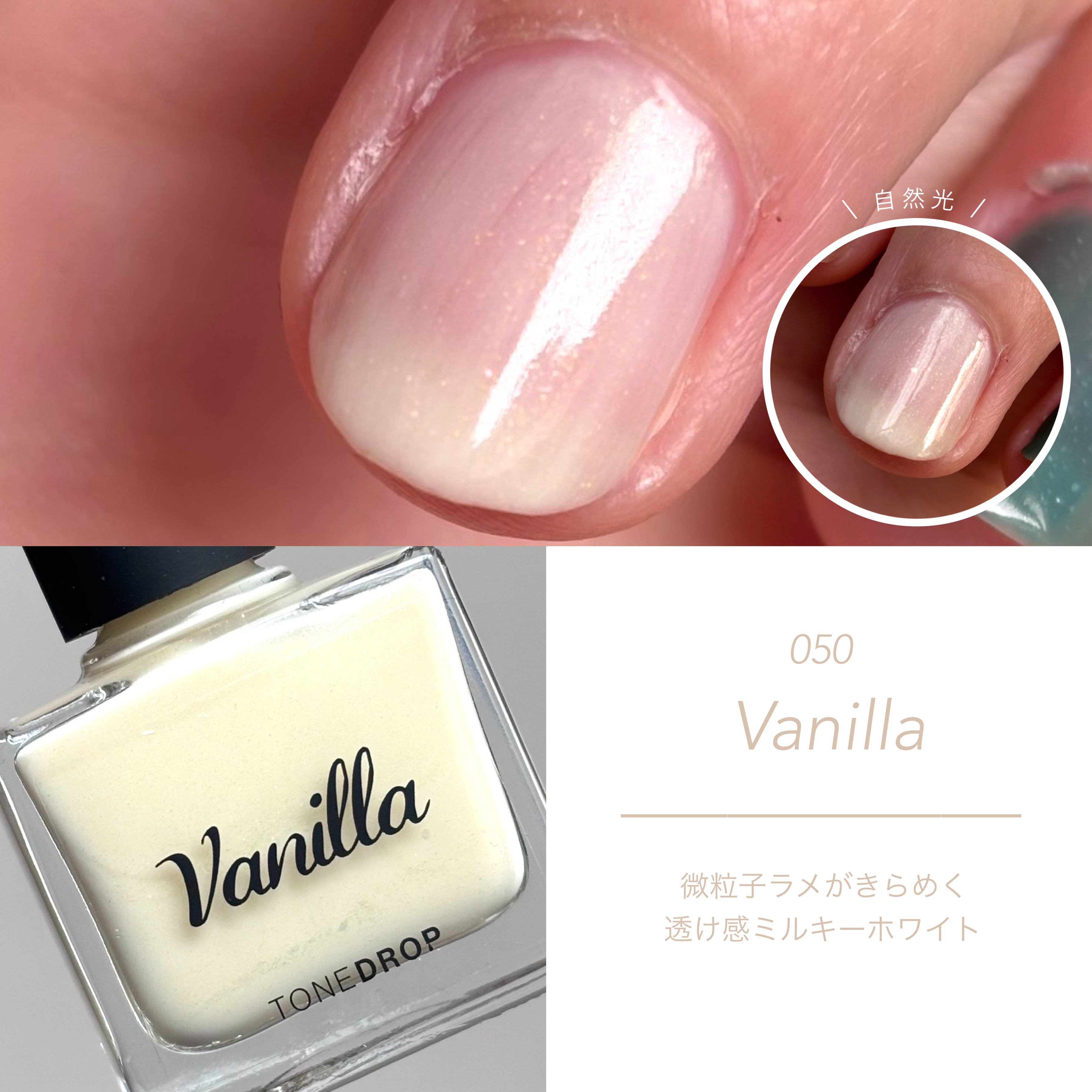 TONE DROP ネイルポリッシュ/D-UP/マニキュアを使ったクチコミ（3枚目）