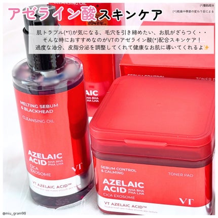AZケア クレンジングオイル/VT/オイルクレンジングを使ったクチコミ(2枚目)