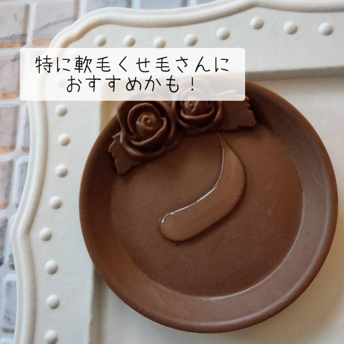 サラサロン スーパーストレートジェル/スリーク by サラサロン/ヘアジェルを使ったクチコミ（2枚目）