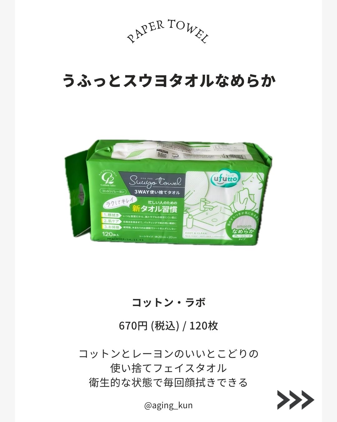 を使ったクチコミ（2枚目）