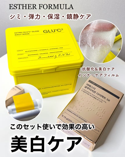 試してみた】ヨエスターグルタチオンダイレクト5X ESTHER 試してみた】ヨエスターグルタチオンダイレクト5X ESTHER