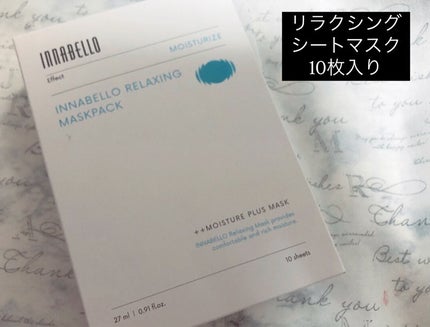 リラクシングシートマスク/イナベロ/シートマスク・パックを使ったクチコミ(2枚目)