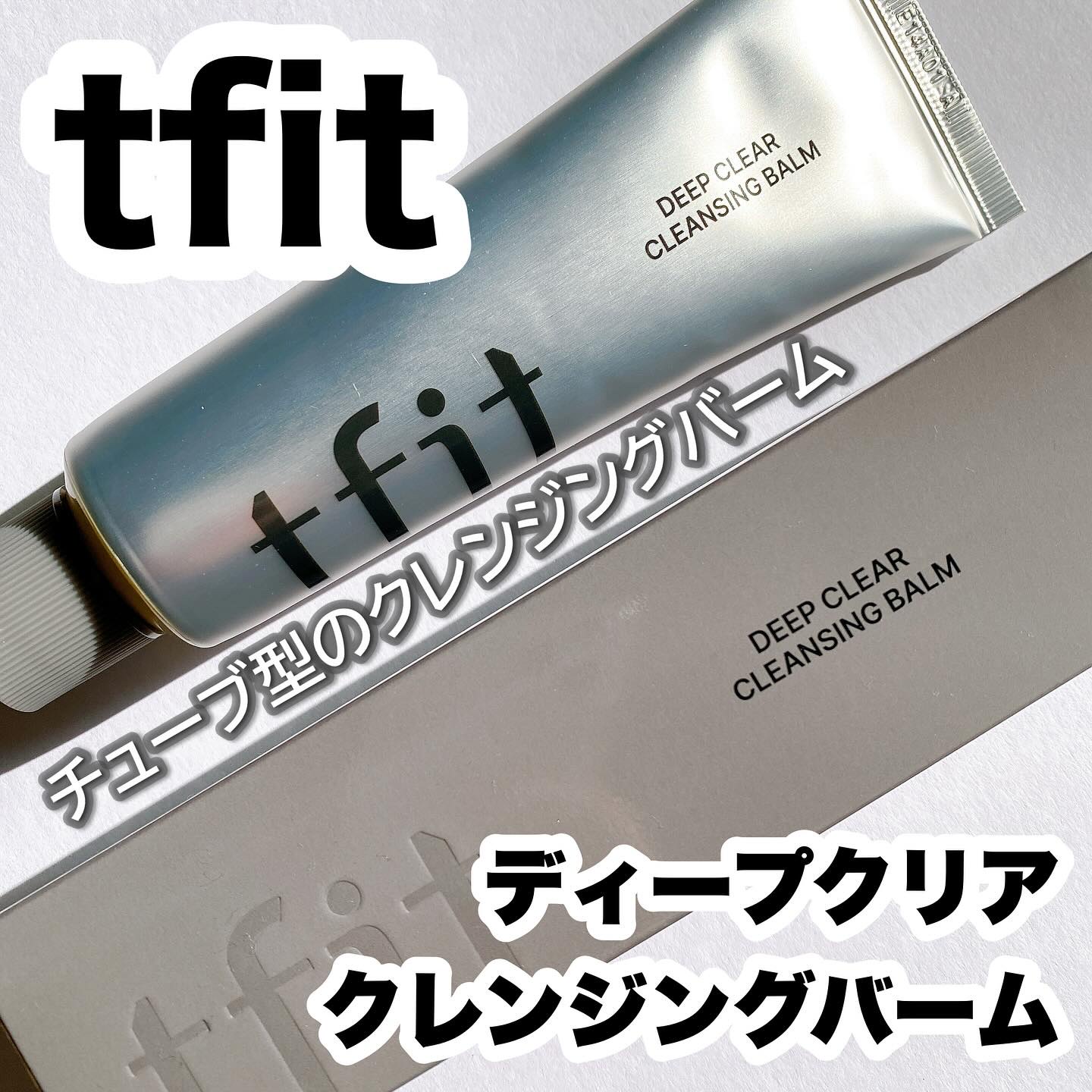 ディープクリアクレンジングバーム/TFIT/クレンジングバームを使ったクチコミ（1枚目）