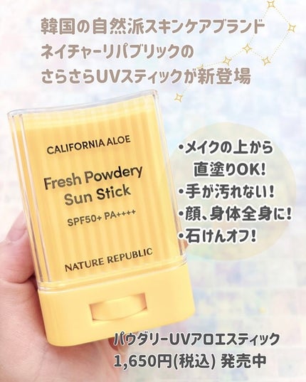 パウダリーUVアロエスティック SPF50+/PA++++ / ネイチャーリ パウダリーUVアロエスティック SPF50+/PA++++ / ネイチャーリ