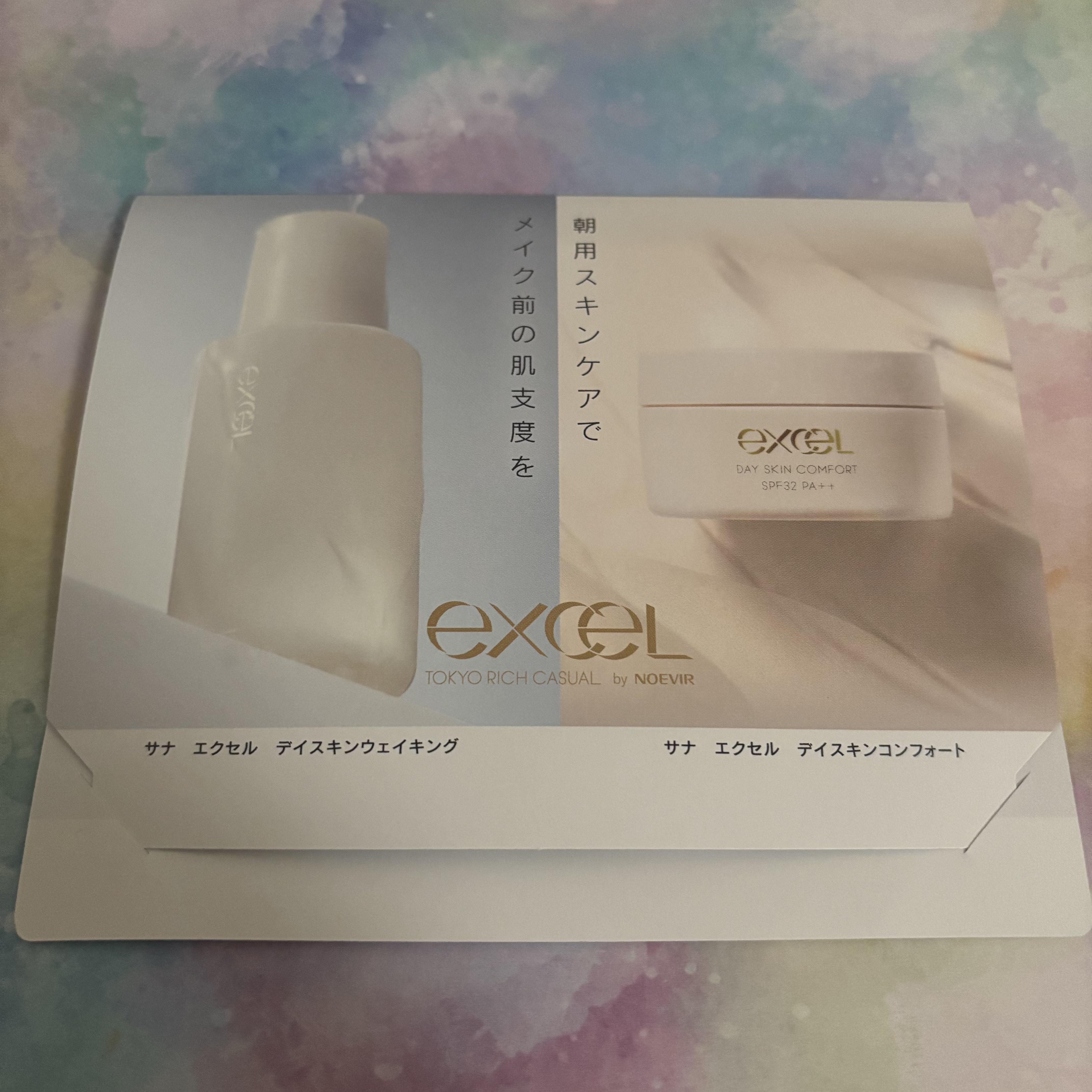 エクセル デイスキンウェイキング/excel/化粧水を使ったクチコミ（1枚目）
