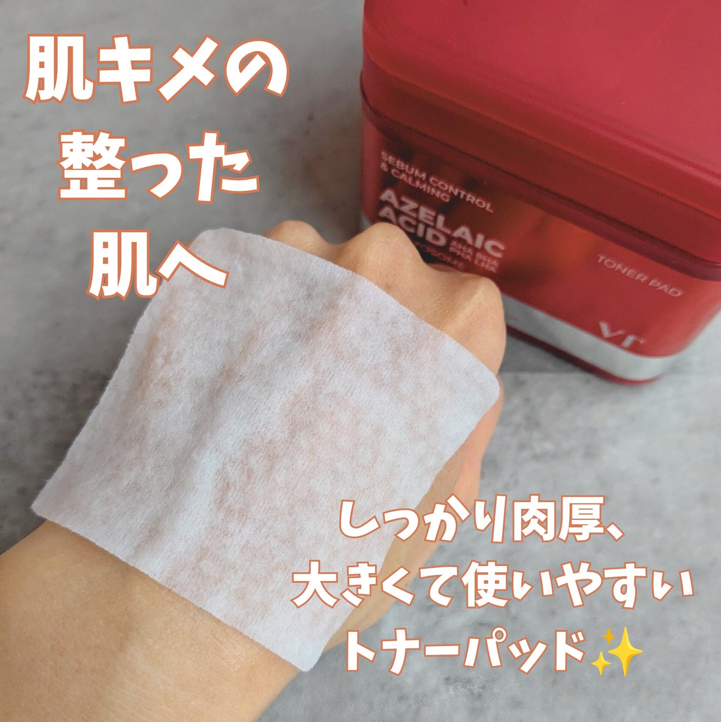 AZケア クレンジングオイル/VT/オイルクレンジングを使ったクチコミ(5枚目)