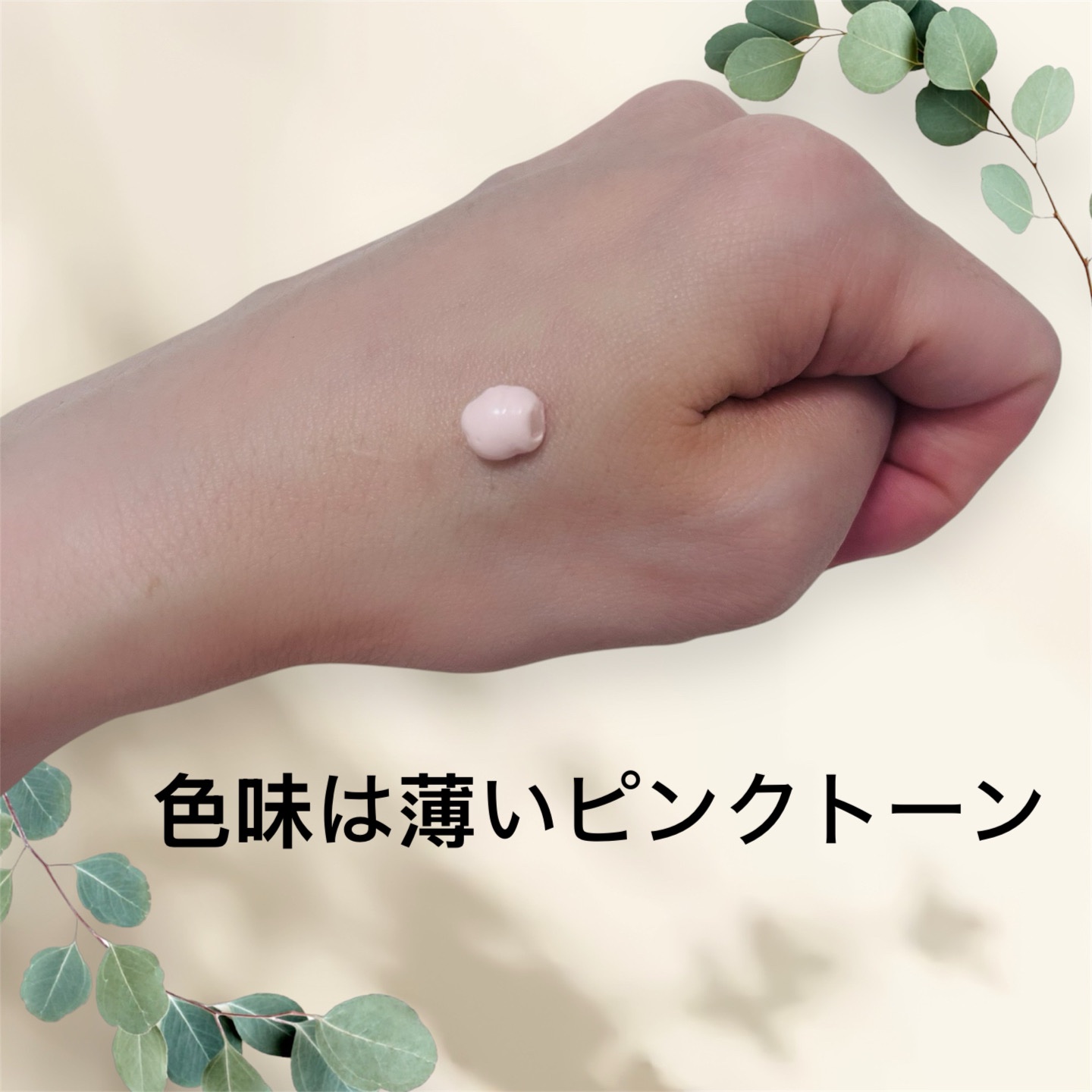 アリィー クロノビューティ ラスティングプライマーUV/アリィー/日焼け止めジェルを使ったクチコミ（2枚目）