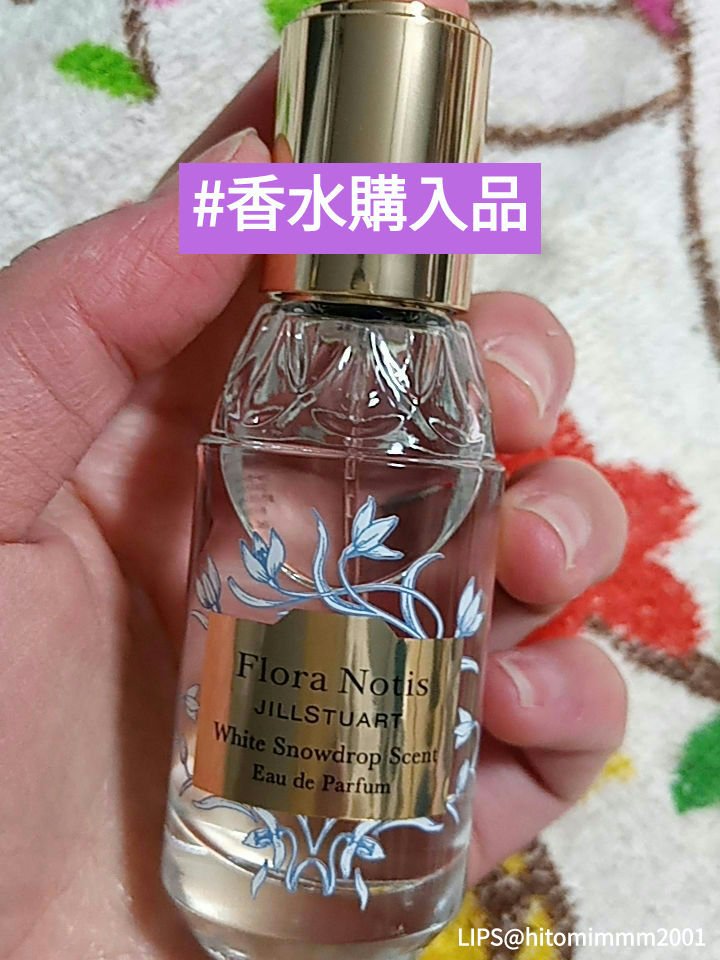 ホワイトスノードロップ オードパルファン/Flora Notis JILL STUART/香水(レディース)を使ったクチコミ（1枚目）
