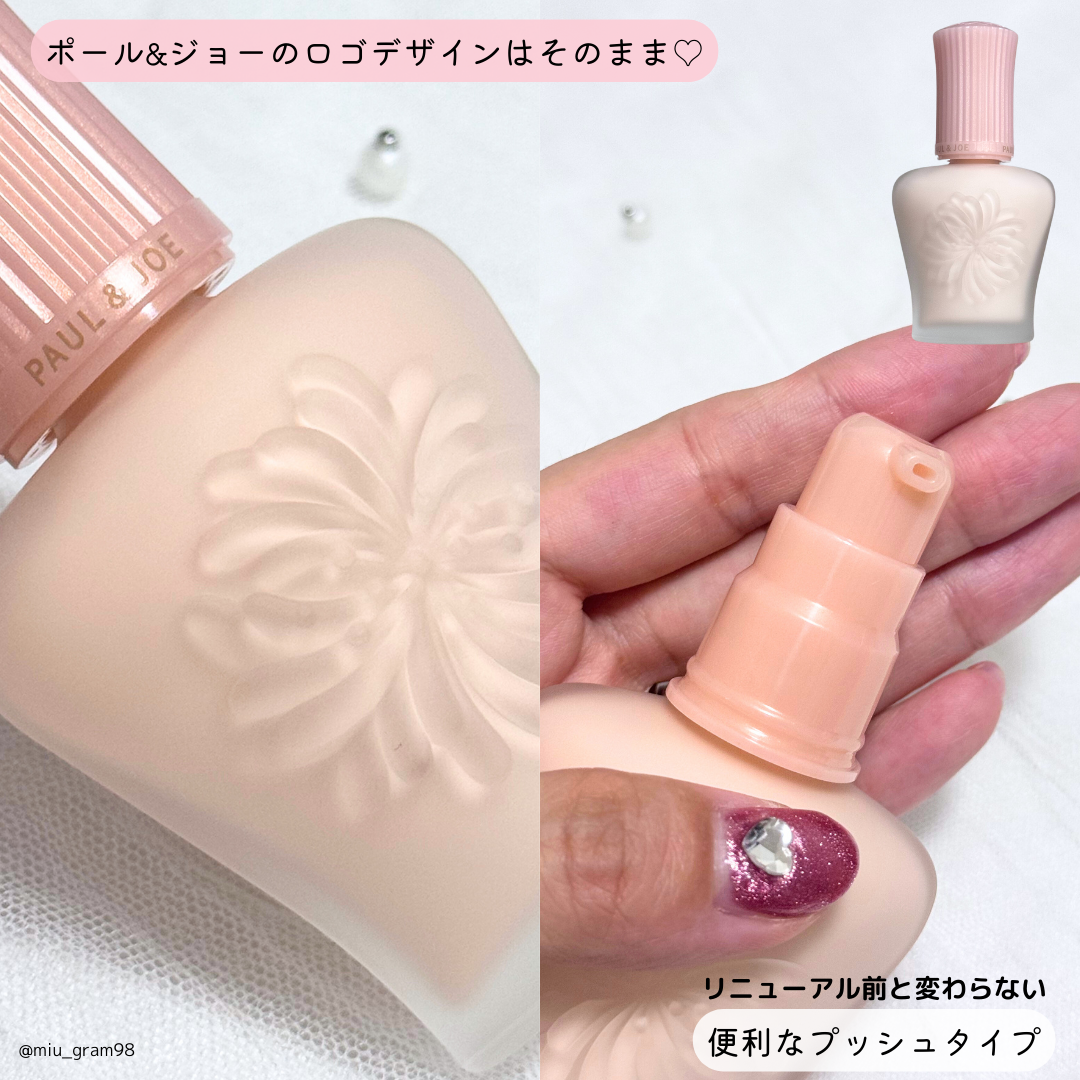モイスチュアライジング プライマー/PAUL & JOE BEAUTE/化粧下地を使ったクチコミ（2枚目）