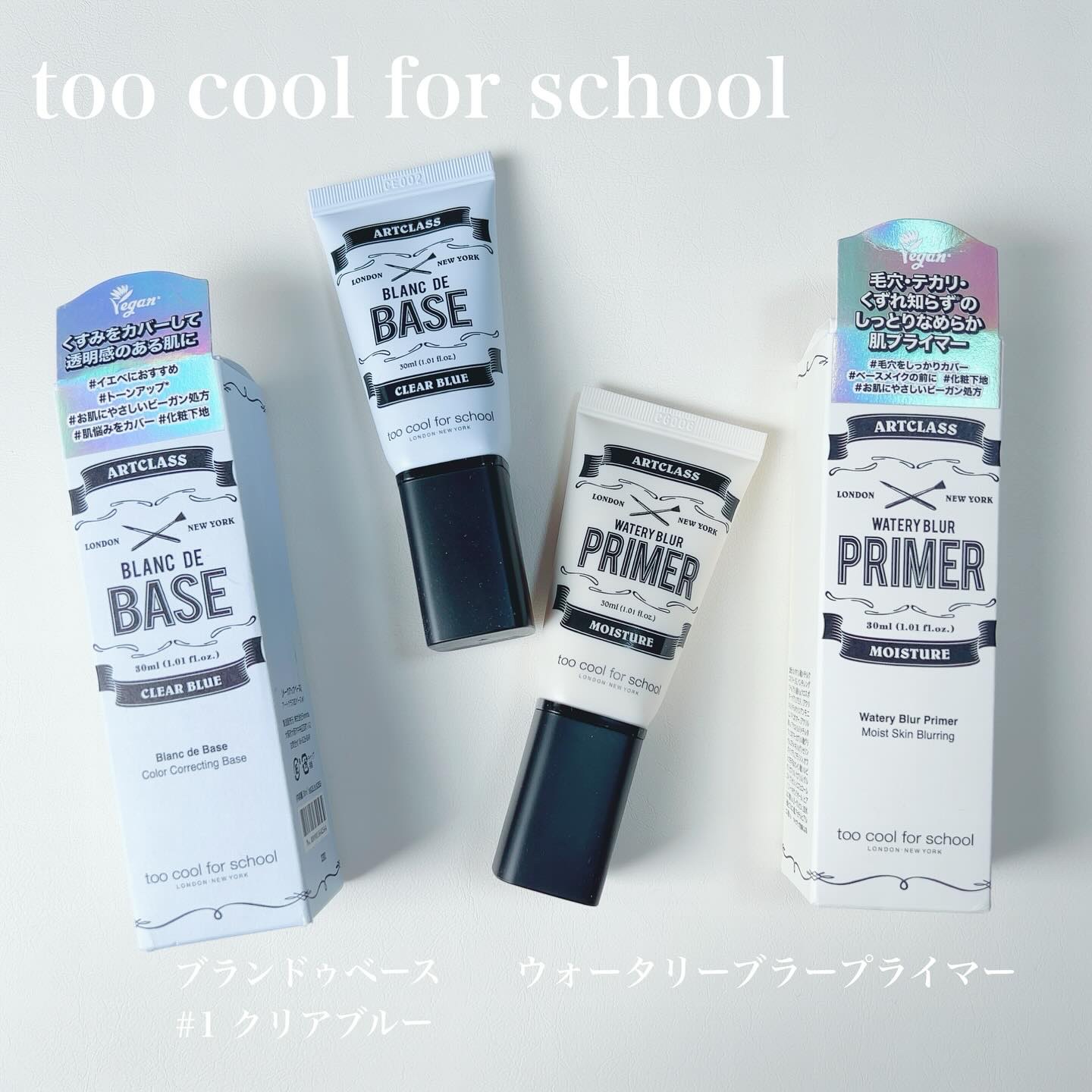 しっとり&なめらかウォータリーブラープライマー/too cool for school/化粧下地を使ったクチコミ（1枚目）