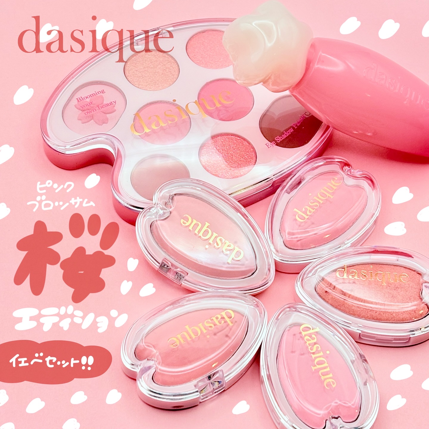 シャドウパレット/dasique/アイシャドウパレットを使ったクチコミ（1枚目）