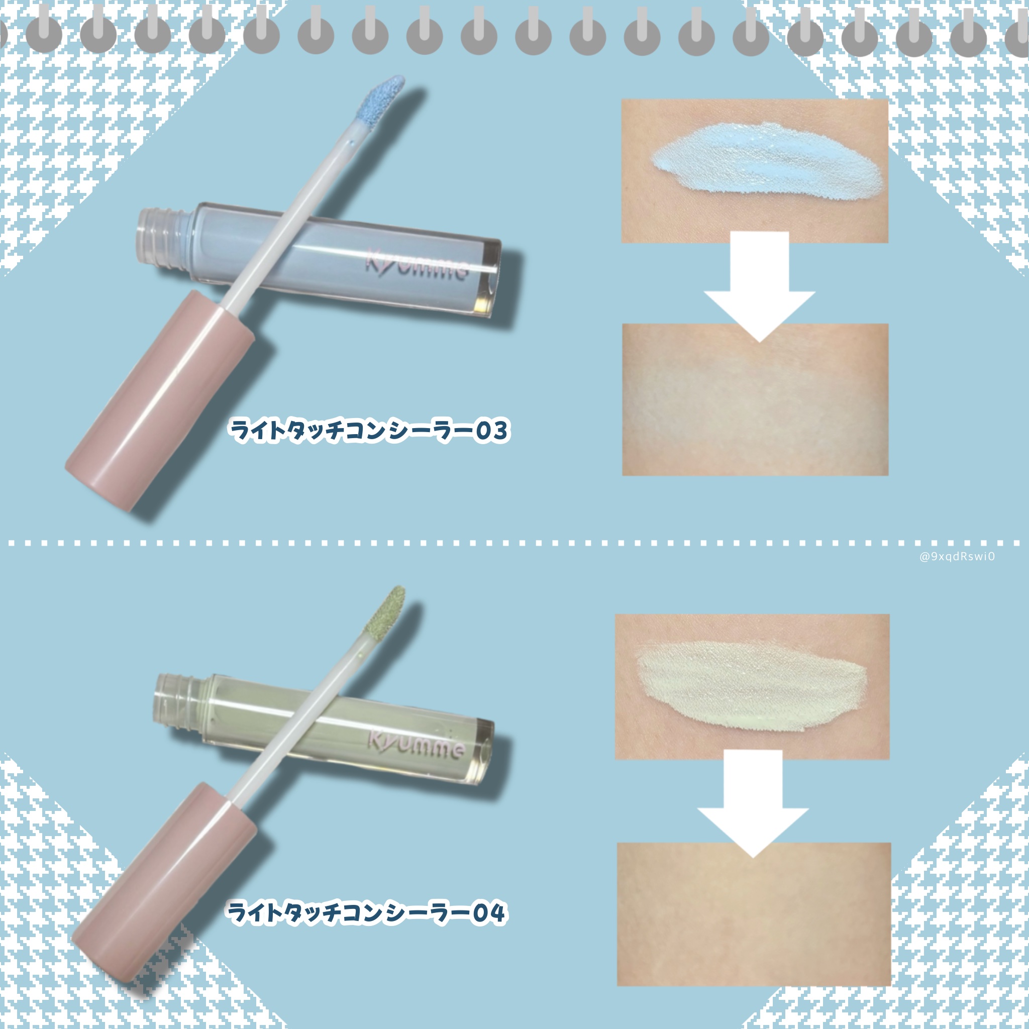 KM ライトタッチコンシーラー/DAISO/リキッドコンシーラーを使ったクチコミ（2枚目）