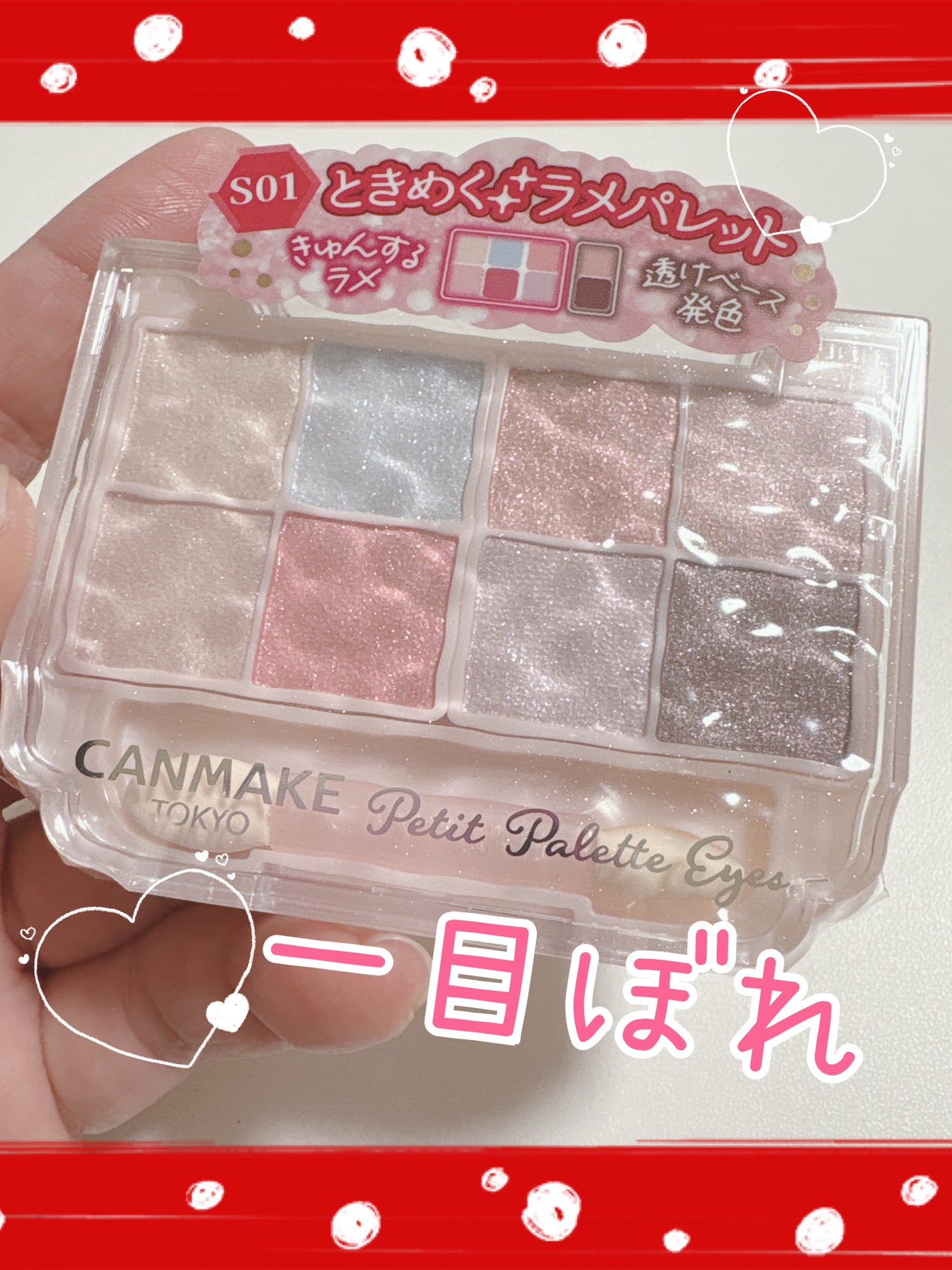 プティパレットアイズ(スパークリングタイプ)/キャンメイク/アイシャドウを使ったクチコミ(1枚目)