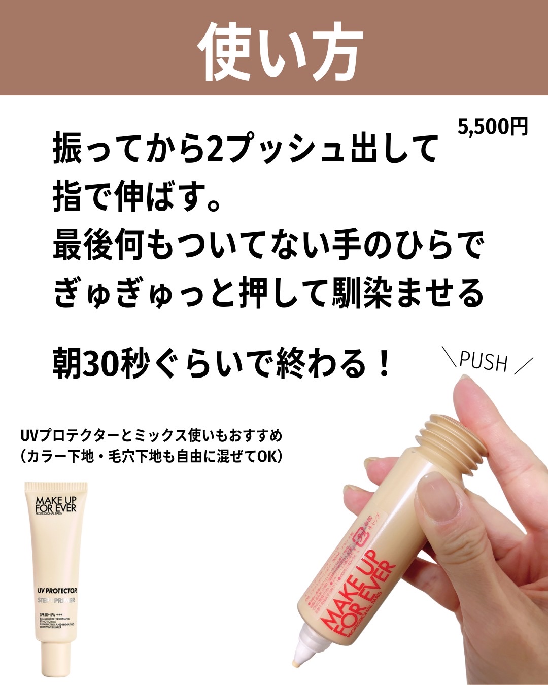 MAKE UP FOR EVER スキン ティント 04 & UVプロテクター MAKE UP FOR