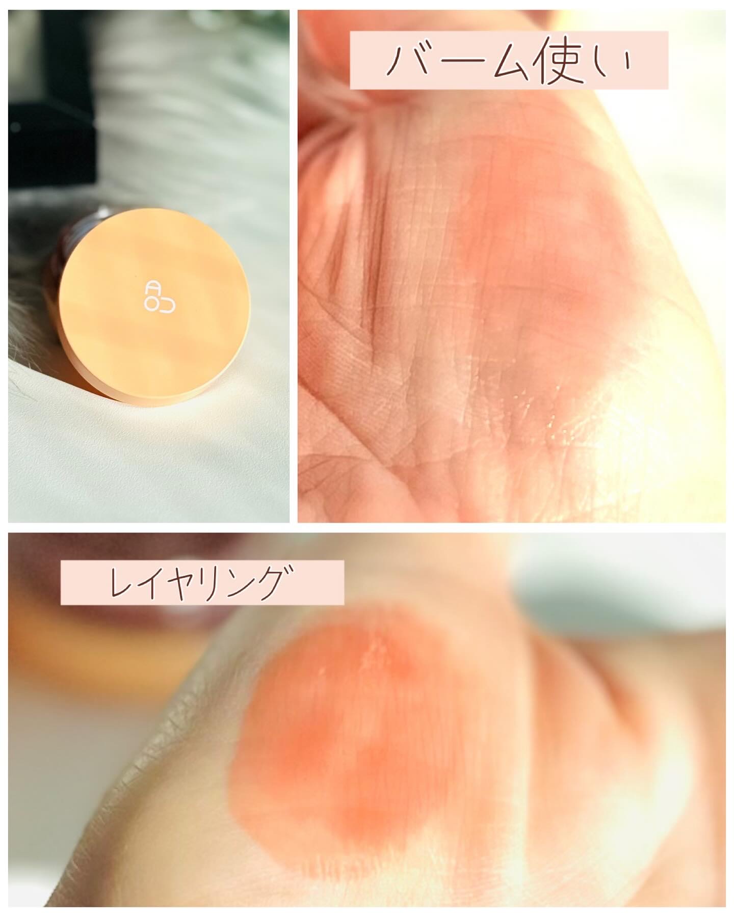 GLOWY TINT BALM/AOU/リップグロスを使ったクチコミ（2枚目）