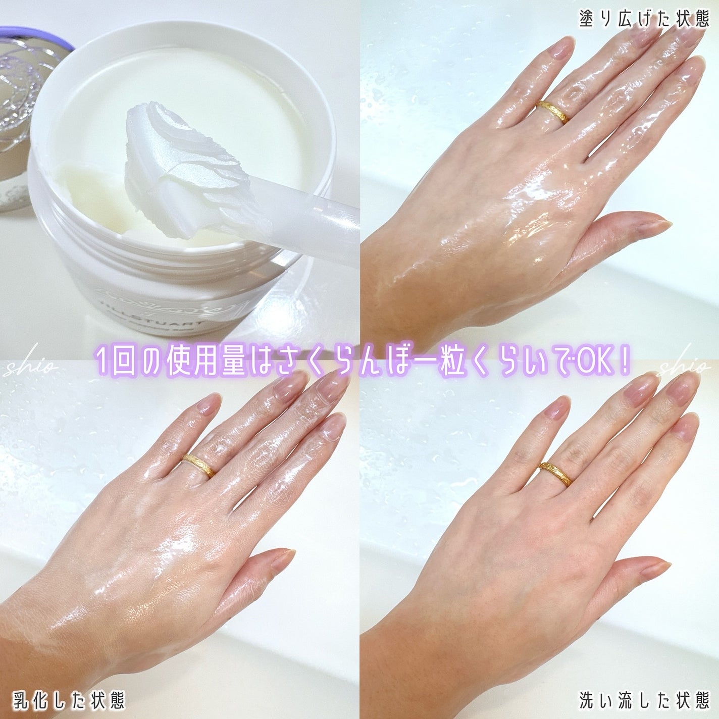 ジルスチュアート クリア クレンジングバーム/JILL STUART/クレンジングバームを使ったクチコミ(5枚目)