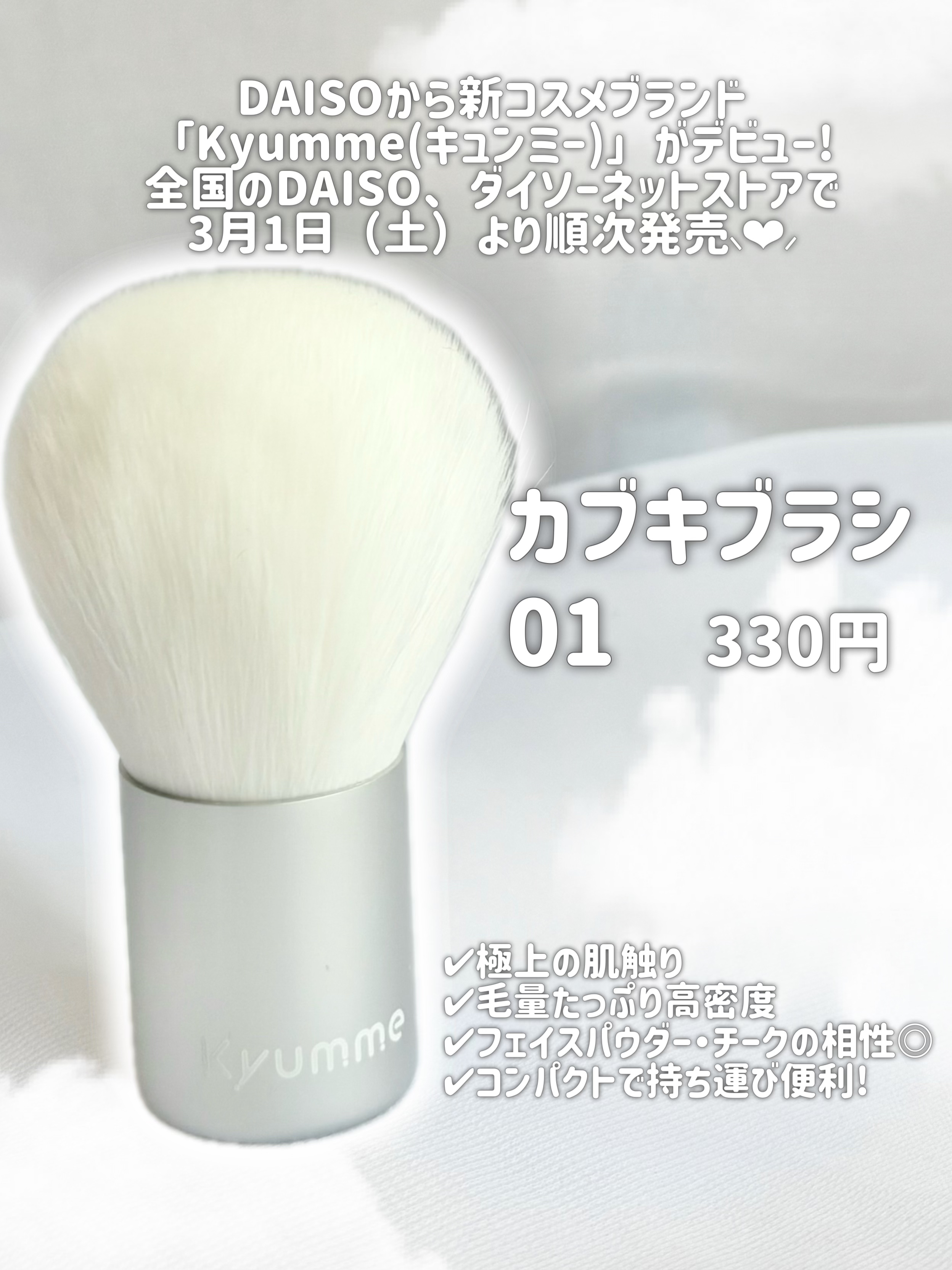 KM カブキブラシ/DAISO/メイクブラシを使ったクチコミ（2枚目）