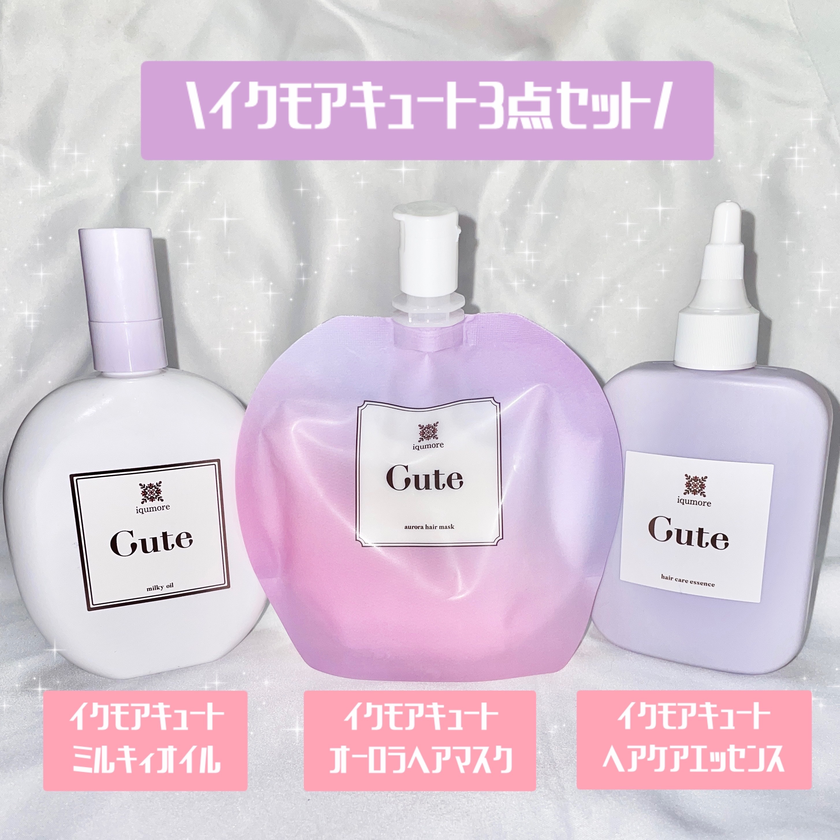 キュートヘアケアエッセンス/iqumore/頭皮ローションを使ったクチコミ（1枚目）